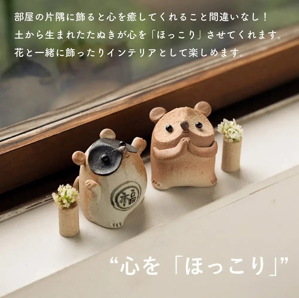 福こいたぬき　hc-16【信楽焼・明山】