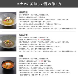 特製麺6食セット【盛岡冷麺・高麗冷麺・辛麺】（3種類×各2人前）【11100-1616】