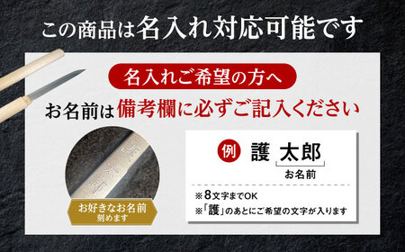 【名入れ対応】お守り小刀｜小刀 [BDBA002]