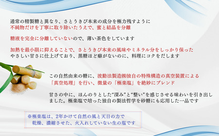 黒糖ほど癖がないのに料理にコクをだす 種子島のさとうきび本来のミネラルと風味を残す『極楽きび糖』 1kg×2袋「極楽塩」入り