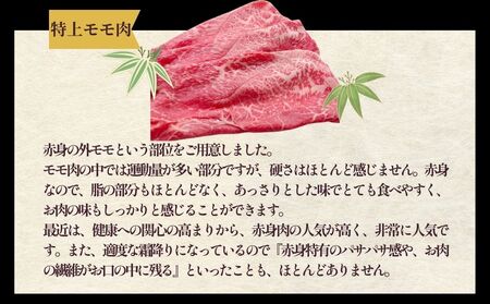 黒毛和牛めす牛 特上すき焼き肉 もも・バラ組み合わせ 800g 自家製わりした付き ／ すき焼き ふるさと納税 黒毛和牛 もも肉 バラ肉 牛肉 お中元 お歳暮 正月 ギフト 和牛 食べ物 奈良県 宇陀市 福寿館
