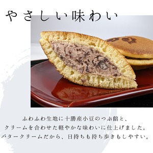 猫の足あとの焼き印がかわいい！猫神様が通る(生どら焼き)１０ヶ入り【4200201】