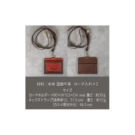 IDカードホルダー ネックストラップ付 Andy 日本製 革製品 本革 レザー 手作り ブラウンB