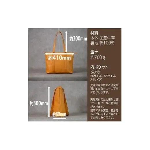 薄マチトートバッグ Andy 日本製 革製品 本革 レザー 手作り 鞄 かばん 通勤 キャメル