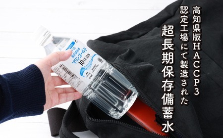 【ミネラルウォーター】 10年保存水 備蓄用 500ml 48本セット ミネラルウォーター