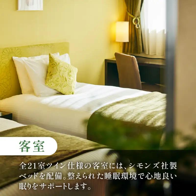 アルソア女神の森 リトリートそら 施設利用券【60,000円分】 [h223]