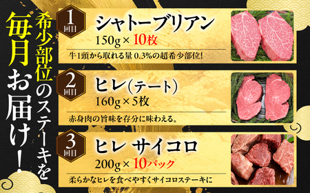 計7kg！飛騨牛 ステーキ定期便 6回お届け 肉 飛騨牛 定期 ステーキ［Q2999］