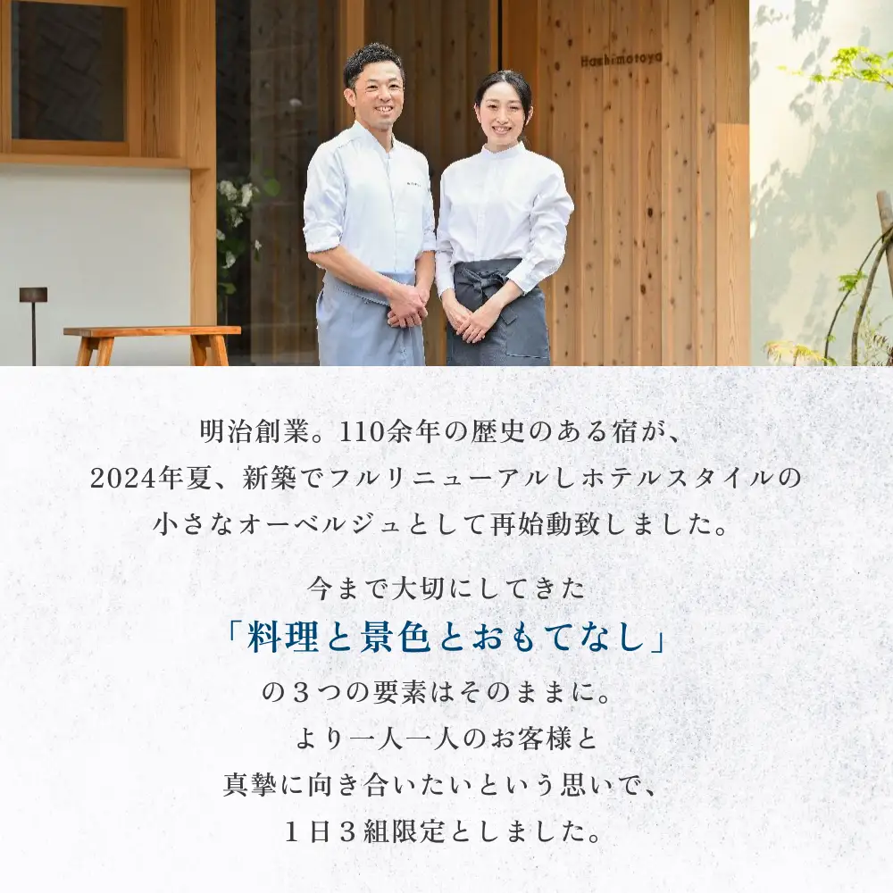 【氷見市】Hashimotoya 宿泊補助券 60,000円分 | オーシャンビュー 富山
