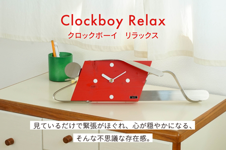 時計 Clockboy リラックス [TSUMURA METAL ART 兵庫県 三田市 3d28bae230002]