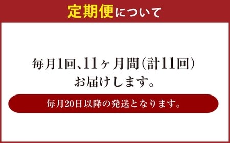 【11ヶ月定期便】アサヒ 生ビール マルエフ（合計264本）500ml×毎月1ケース（24本）=計11回お届け