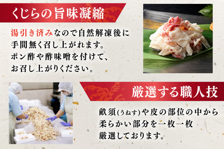 BJ136 湯かけ鯨 100g×10個セット 計1kg [ 長崎県 島原市]