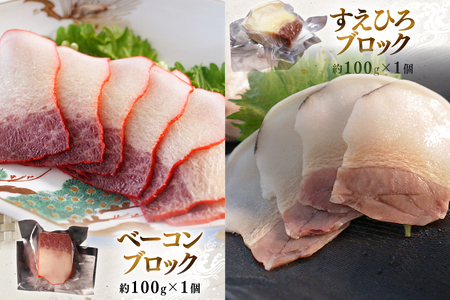 BJ152 美味しい 鯨 3種詰め合わせDセット 計300g( ベーコンブロック すえひろブロック さえずりブロック )[ 長崎県 島原市 ]