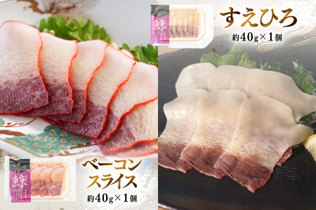 BJ150 美味しい 鯨 3種詰め合わせBセット 計310g( 背肉 ベーコンスライス すえひろスライス ) [ 長崎県 島原市 ]