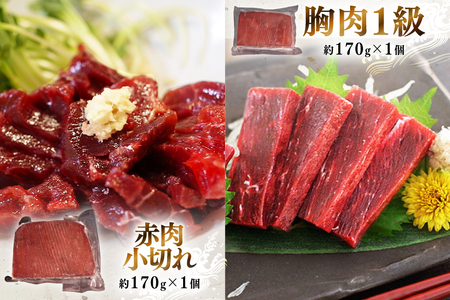 BJ148 くじら 赤肉 4種詰め合わせ 計740g ( 小切れ 胸肉 背肉 特選 )[ 長崎県 島原市 ]