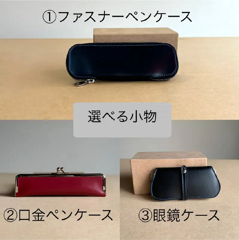 ランドセルリメイクチケット『ちびちびランドセルと選べる小物×2』 〈大切に使われたランドセルをリメイクいたします〉