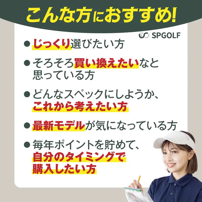 ゴルフクラブ購入補助券 3,000円_GC-C701_(都城市) ダンロップ ゼクシオ スリクソン クリーブランド チケット クーポン 購入補助券 アイアン ドライバー フェアウェイウッド ハイブリッド ウエッジ 最新モデル