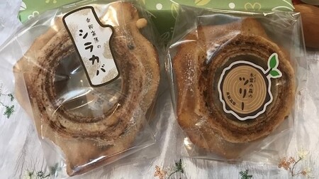 乗鞍高原 天空のバウムクーヘン リングタイプ2種（発酵バター味&アップルシナモン味）