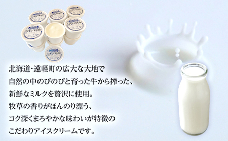 アイスクリーム(フレッシュミルク)カップアイス12個入 en01-00201