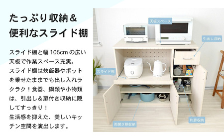 幅105cm 便利なスライド棚付きレンジ台 NE-9010R ホワイト木目 日本製 ≪寄付者様組み立て品≫ 【レンジ台 キッチンキャビネット キッチンラック キャビネット キッチン収納 スライド棚 ストッカー 収納庫 ラック 炊飯器 電子レンジ 新生活 国産】 [I-18810]
