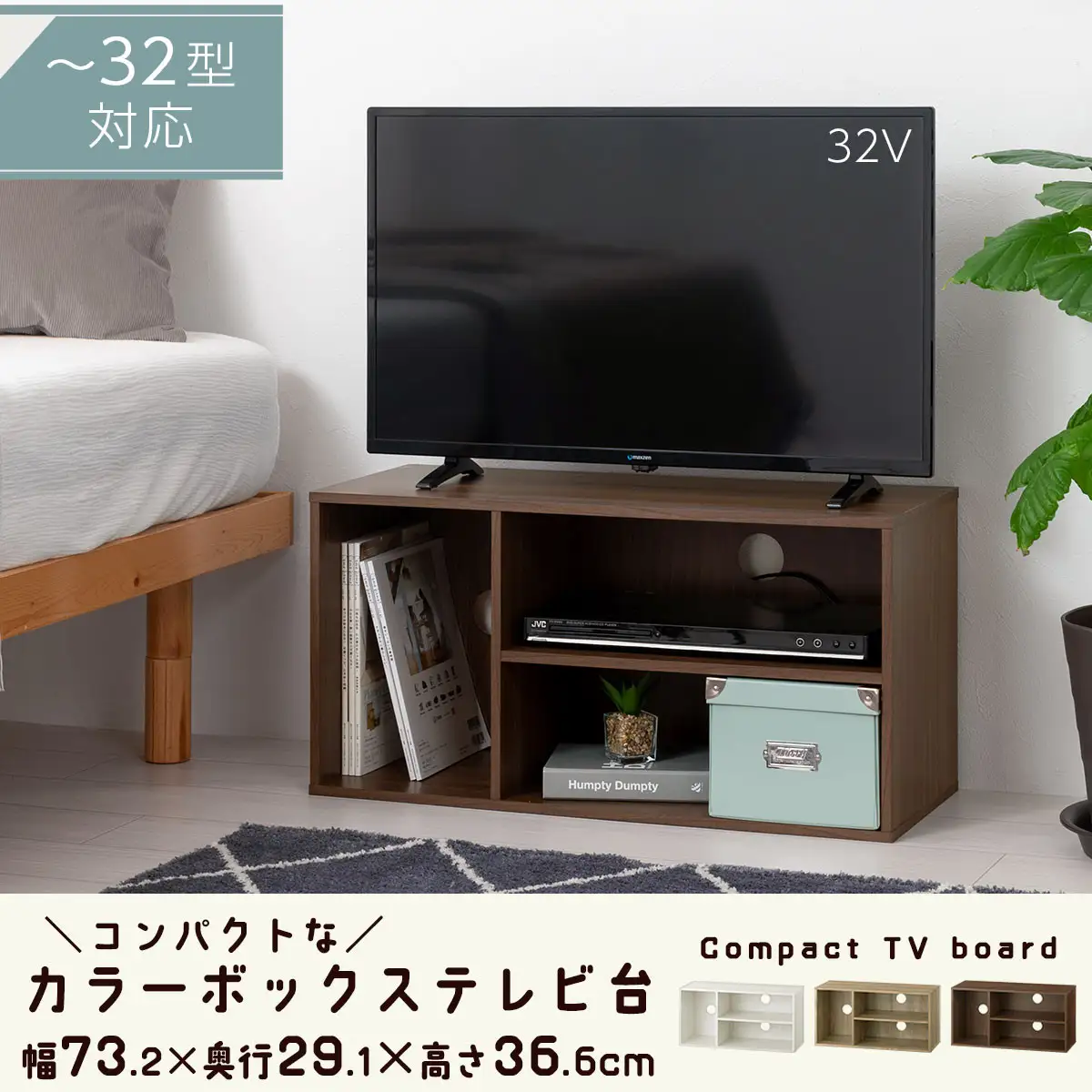 【完成品でお届け】[ 幅74cm ] コンパクトテレビ台（オーク）テレビ台 ローボード 北欧 おしゃれ 収納 カラーボックス スリム 2段 1段 A4 TV台 32型 32インチ コンパクト AKANBR920140-0-OAK