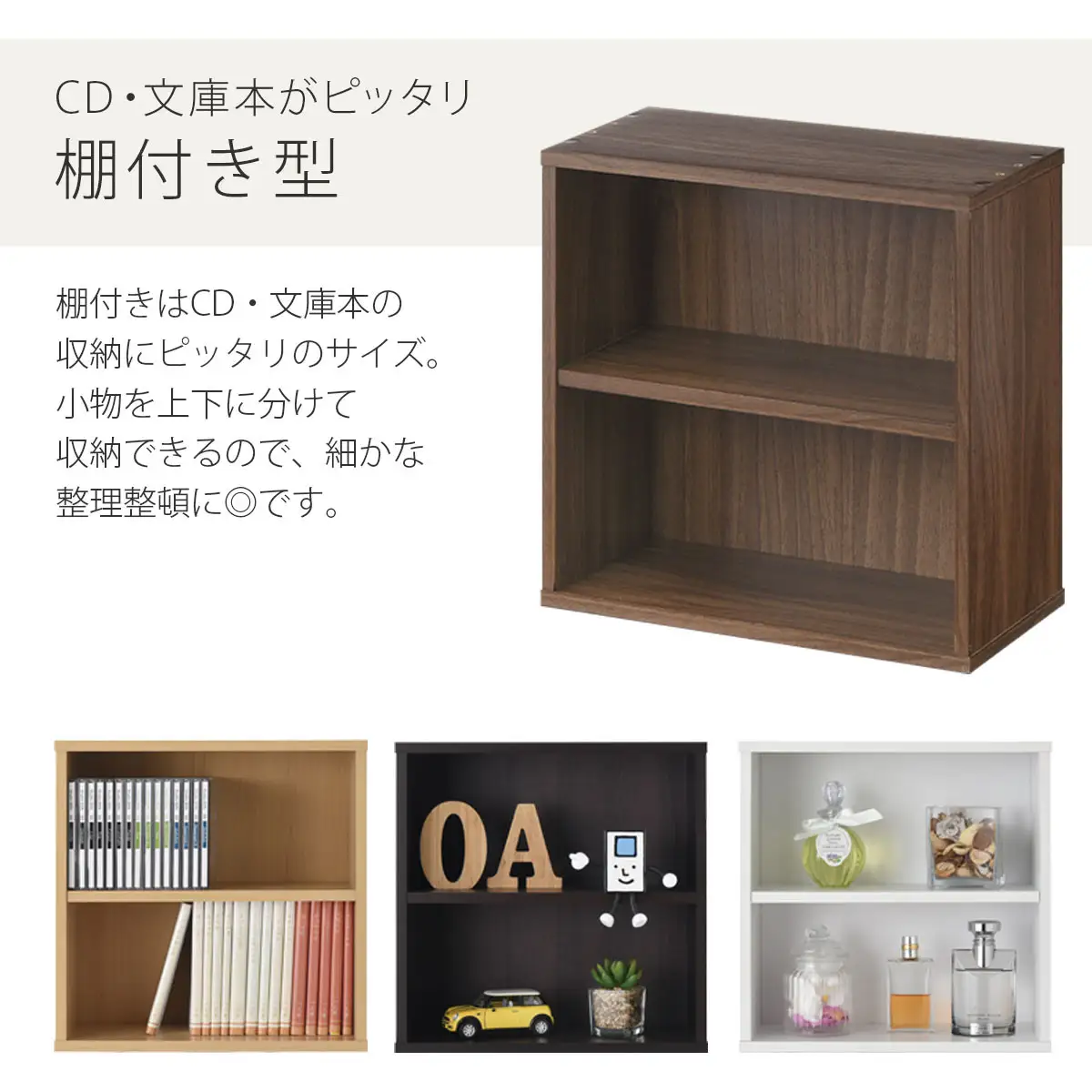 【完成品でお届け】木製収納ボックス〔薄型タイプ・棚付きタイプ〕（ホワイト）キューブボックス 扉付き カラーボックス スリム 本棚 本 漫画 コミック 小物 収納 CD DVD 収納ボックス キューブラック LKANET300166-8-WH