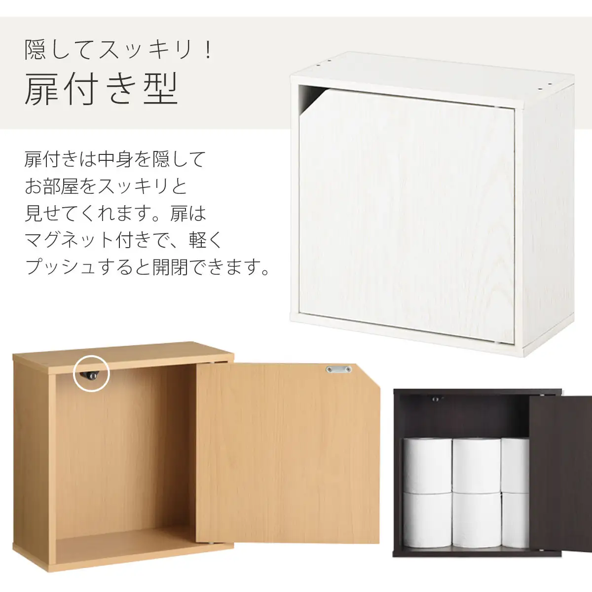 【完成品でお届け】木製収納ボックス〔薄型タイプ・扉付きタイプ〕（ホワイト）キューブボックス 扉付き カラーボックス スリム 本棚 本 漫画 コミック 小物 収納 CD DVD 収納ボックス キューブラック  LKANET300166-9-WH
