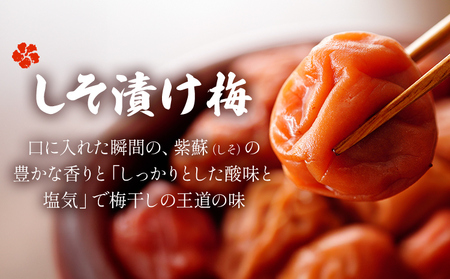 梅 ご家庭用 紀州南高梅 梅干し 220g×3袋