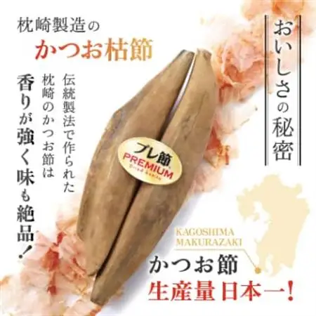 【マルトモ】鰹節 プレ節(R) 花けずり50g(12個セット)(枕崎市) B1-7【配送不可地域：離島】【1625168】