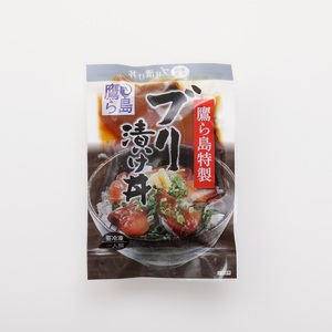 特製醤油に漬け込んだ ぶり漬け丼10パック( 松浦市 ブリ ぶり ぶり漬け丼 時短料理 )【B5-124】