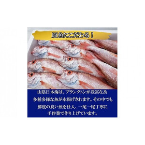 海の幸干物セットA