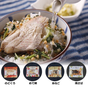 しまね高級茶漬け8食セット
