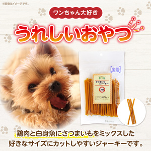 First さつまいもジャーキーお試し用　1袋　犬のおやつ 犬用おやつ 犬のスナック 犬用スナック ドッグフード 犬のごはん 犬用ごはん 犬のエサ 犬用ジャーキー スティック わんちゃん ワンちゃん 奈良県 生駒市 送料無料