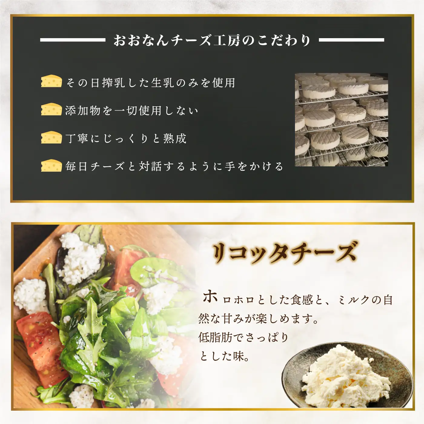 リコッタチーズ食べ比べ（リコッタチーズ80g・干し柿リコッタチーズ80g）