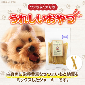 First フィッシュジャーキーさつまいも＆納豆入りお試し用　1袋　犬のおやつ 犬用おやつ 犬のスナック 犬用スナック ドッグフード 犬のごはん 犬用ごはん 犬のエサ 犬用ジャーキー スティック わんちゃん ワンちゃん 奈良県 生駒市 送料無料