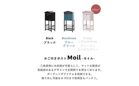 スタンドポスト Moil モイル 置き型 自立 スタンド ポスト 郵便受け 郵便ポスト メールボックス ダイヤル錠 大容量 A4 家庭用 玄関 一軒家 DIY おしゃれ エクステリア インテリア 家具 雑貨 兵庫 兵庫県 小野市 グレージュ/モルタルグレー