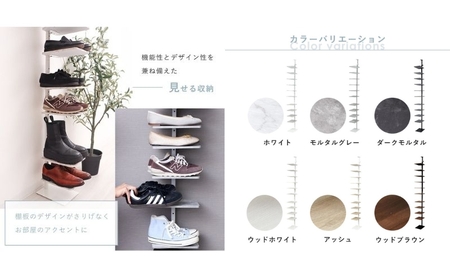 突っ張り シューズラック Echo エコー シューズ ラック 省スペース スリム 突っ張り棒 棚 靴箱 下駄箱 シューズボックス オープン 収納 収納家具 インテリア 家具 兵庫 兵庫県 小野市 アッシュ