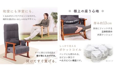高座椅子 Umit ユミト 1脚 肘付き 座椅子 イス 椅子 チェア インテリア 家具 リクライニング ポケットコイル 座面 高さ調整 ハイバック 折り畳み コンパクト 完成品 シンプル おしゃれ 長時間 兵庫 兵庫県 小野市 アイボリー