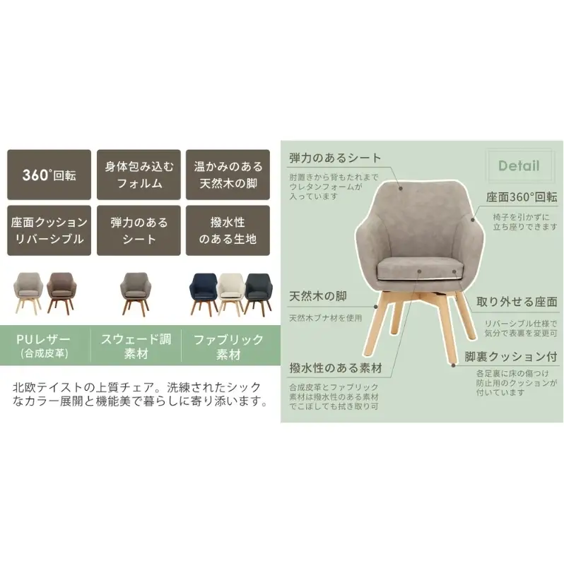チェア ダイニングチェア Benoit ベノワ 1脚 イス 椅子 インテリア 家具 ダイニング デスクチェア 360度 回転式 回転 かわいい おしゃれ ウレタンクッション 長時間 疲れにくい リモートワーク 兵庫 兵庫県 小野市 グレージュ