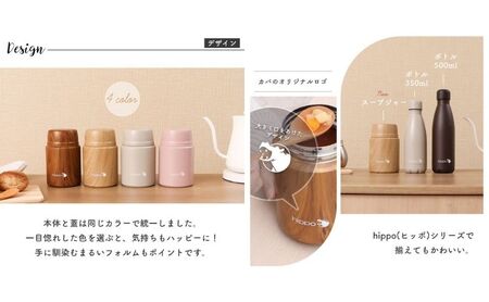 ステンレススープジャー 500ml hippo(ヒッポ) インテリア 家具 お弁当 保温 プレゼント ウッドブラウン