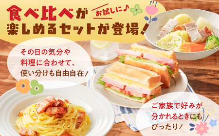 【 訳あり 】 どれがお好み？食べ比べセットC（ 訳あり切り落としベーコン ・ 訳あり無塩せき乾塩ベーコン切り落とし ・ 訳ありモモハム切り落とし ） K161-026c 肉 豚肉 冷凍