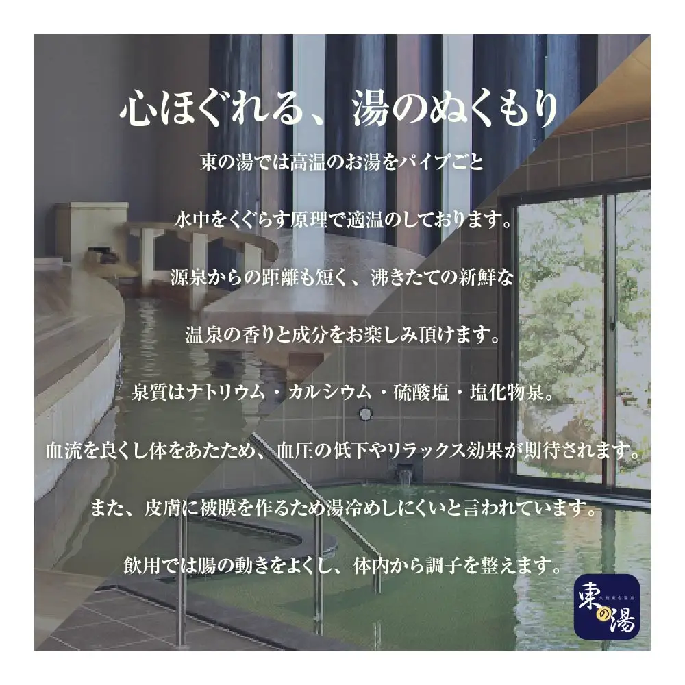 大館東台　東の湯　回数券（７回）　45P8401