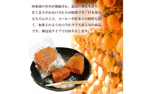 スイートパーシモン