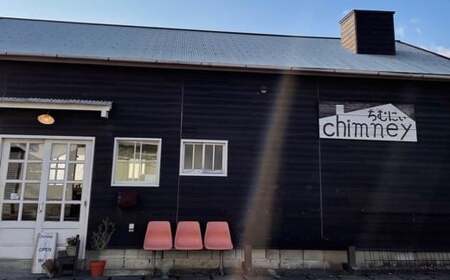 chimney ラスク 2個 セット （ ばたーしゅがあ 1個 & めーぷるきゃらめる 1個 ） バターシュガーラスク メープルキャラメルラスク 2種類 食べ比べ 詰合せ お菓子 洋菓子 焼き菓子 スイーツ