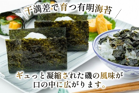 AJ001 海苔 有明海産 初摘み 海苔セット 曙光 桐箱入り 焼きのり 2切42枚 味のり 8切200枚 [長崎県 島原市]