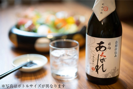 焼酎 飲み比べ 日向あくがれ 白麹 黒麹 各300ml 1本 飲み比べセット [藤原酒店 宮崎県 日向市 452061485]