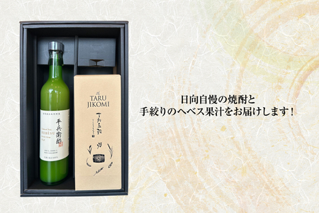 焼酎セット 日向あくがれ 樽仕込み 吉兆五穀 720ml かくちゃん農園平兵衛酢果汁セット 500ml 各1本 セット 箱入り [藤原酒店 宮崎県 日向市 452061474]