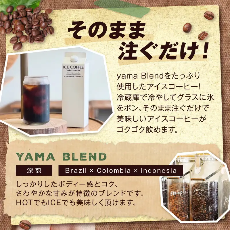 BARBARA COFFEE ICE COFFEE 1本【075D-014】