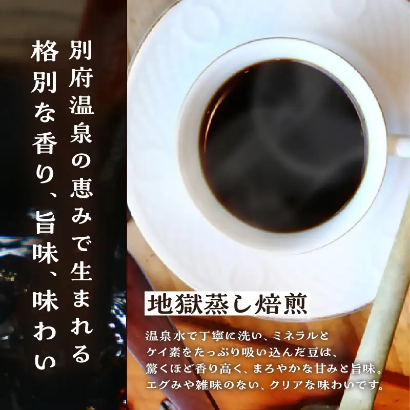 Newyoku珈琲®️ 温泉地獄蒸し焙煎®️（粉）_B135-005