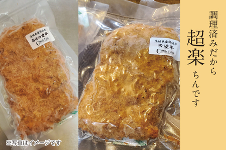 【楽ちん 冷凍牛かつ】茨城県最高峰「常陸牛」の牛かつ×1 油調済み 個包装 おかず 惣菜 時短 簡単 クックファン_BL047