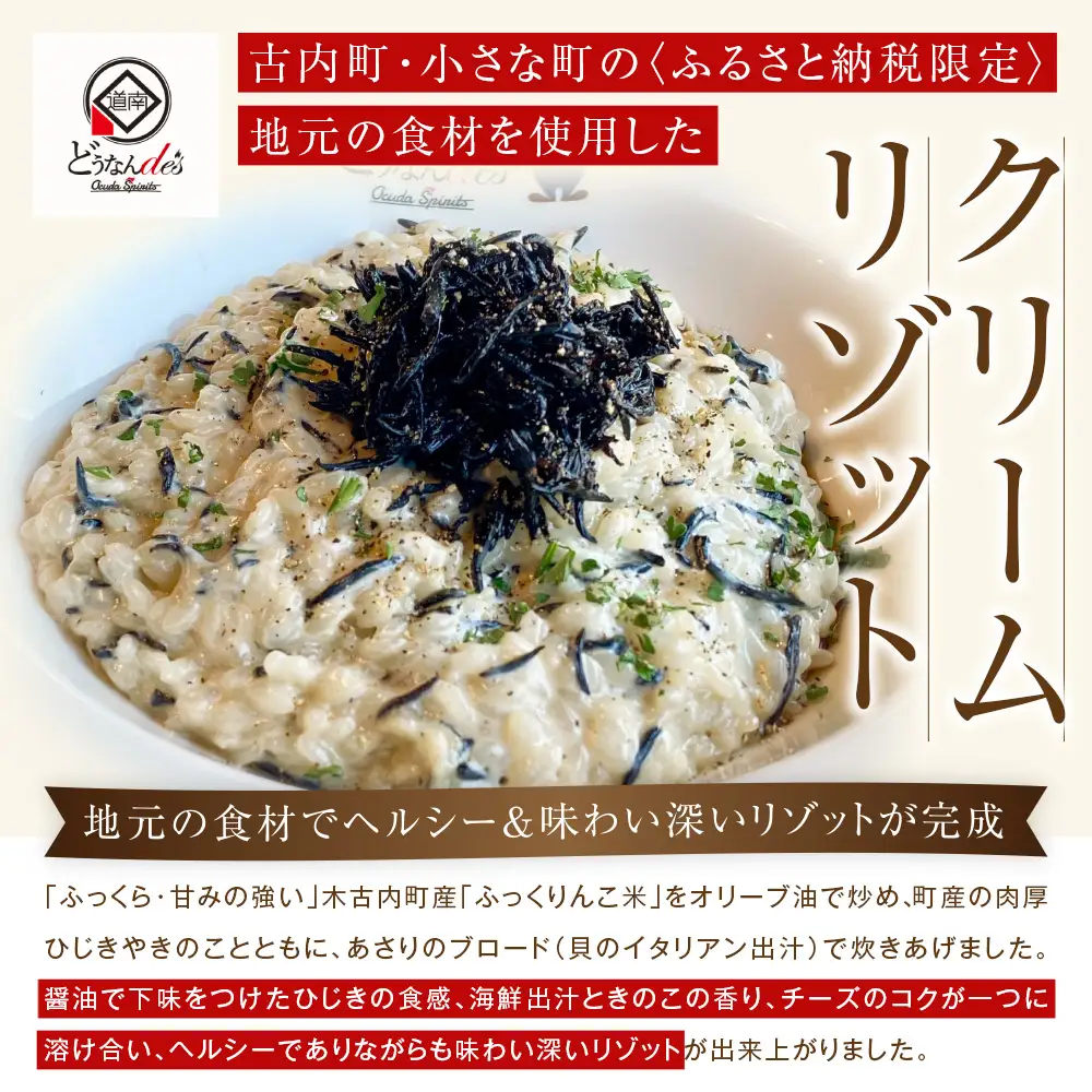 レストランどうなんde's特製レンジ対応パスタ・リゾッド４食セット（アマトリチャーナ、ひじき柚子胡椒クリームパスタ、ひじきと魚介のペペロンチーノパスタ、ひじきクリームリゾット）